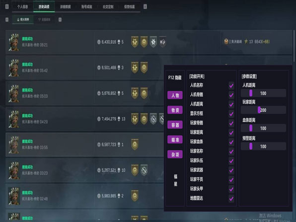 三角洲辅助透视自瞄效果